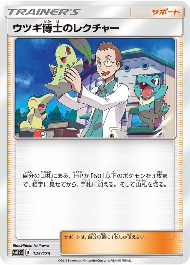 Professor Elm's Lecture [Reverse Holo]