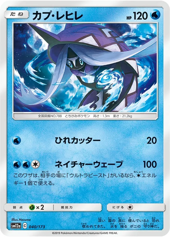Tapu Fini
