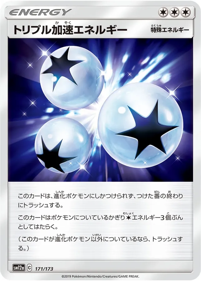 Triple Acceleration Energy [Reverse Holo]