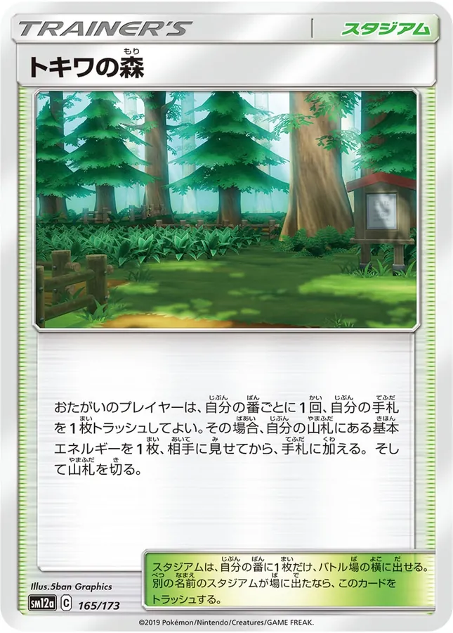 Japanese Tag All Stars Viridian Forest [Reverse Holo] Pokémon card