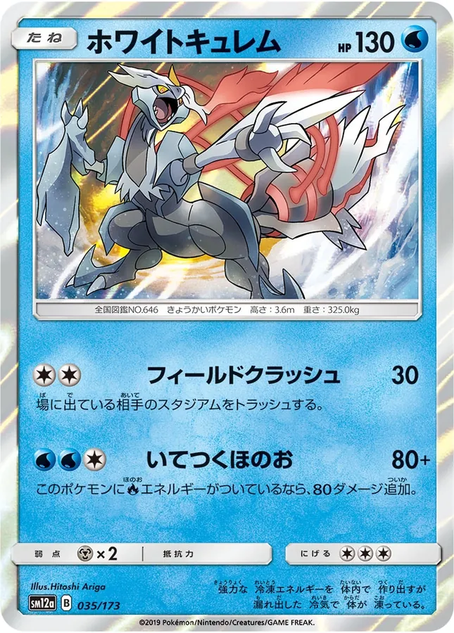 White Kyurem