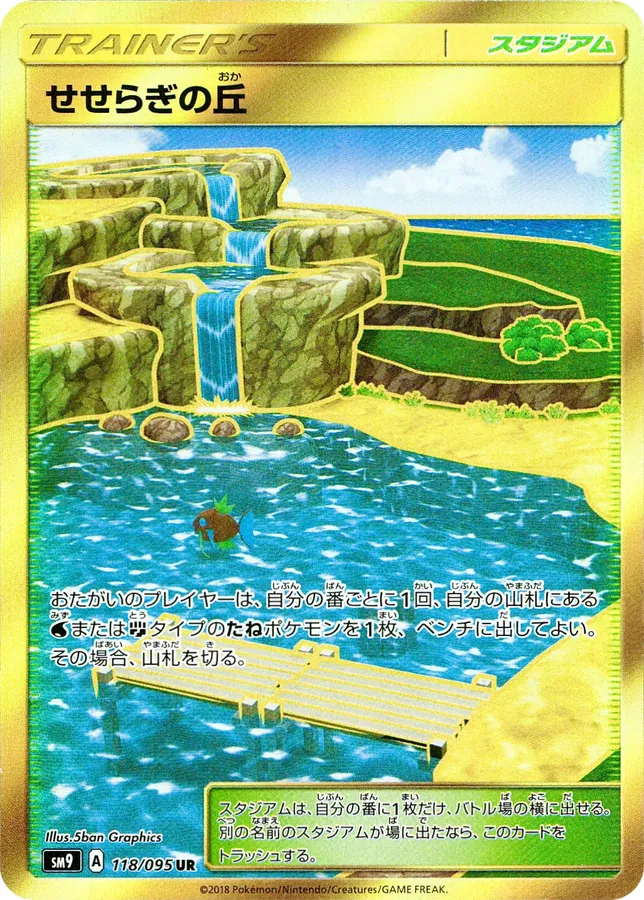 Japanese Tag Bolt Brooklet Hill Pokémon card
