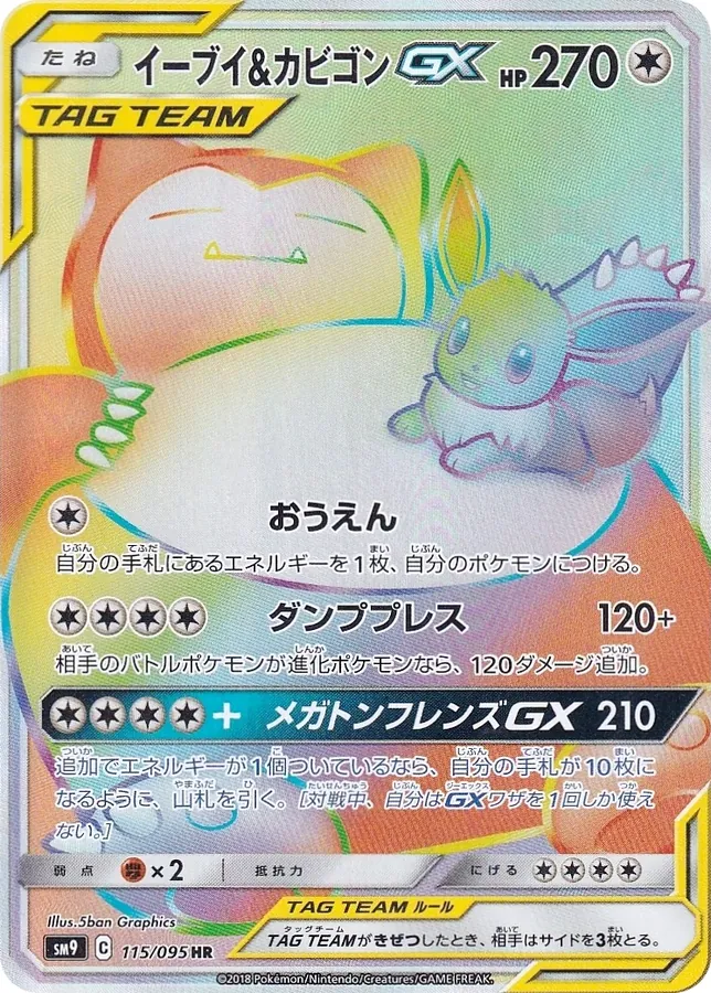 Eevee & Snorlax GX