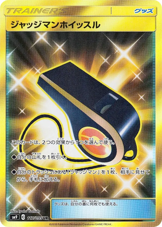 Judge Whistle