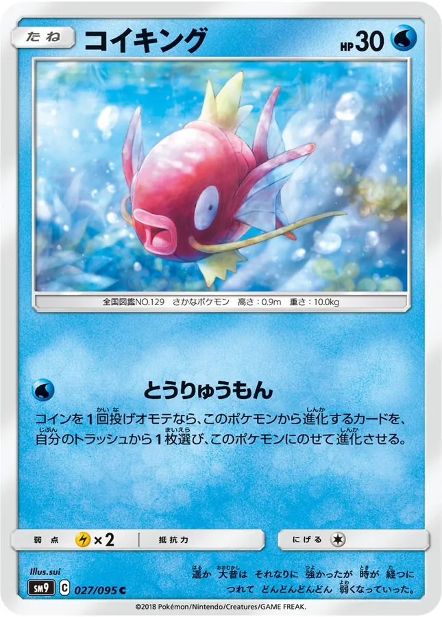 Magikarp