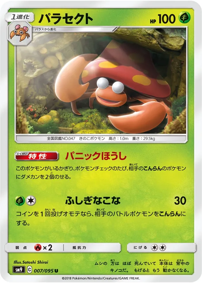 Japanese Tag Bolt Parasect Pokémon card