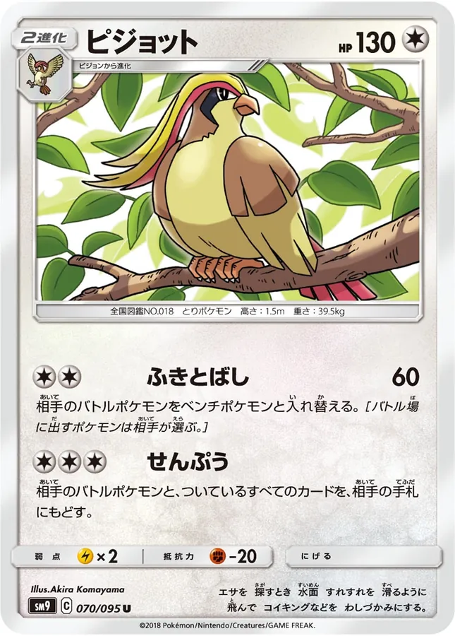 Pidgeot