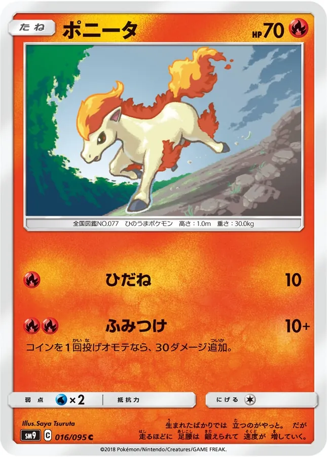 Japanese Tag Bolt Ponyta Pokémon card