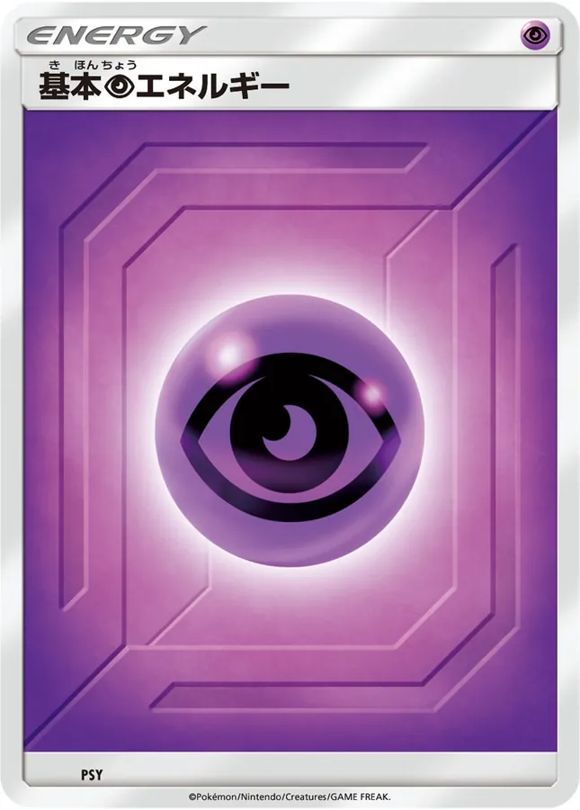 Basic Psychic Energy