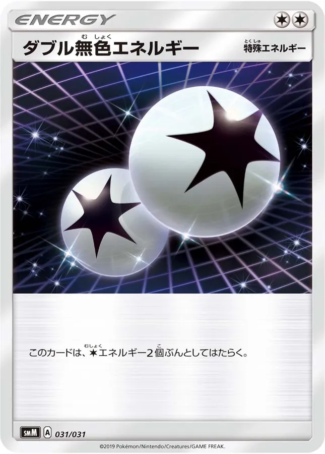 Japanese Tag Team Starter Set Double Colorless Energy Pokémon card