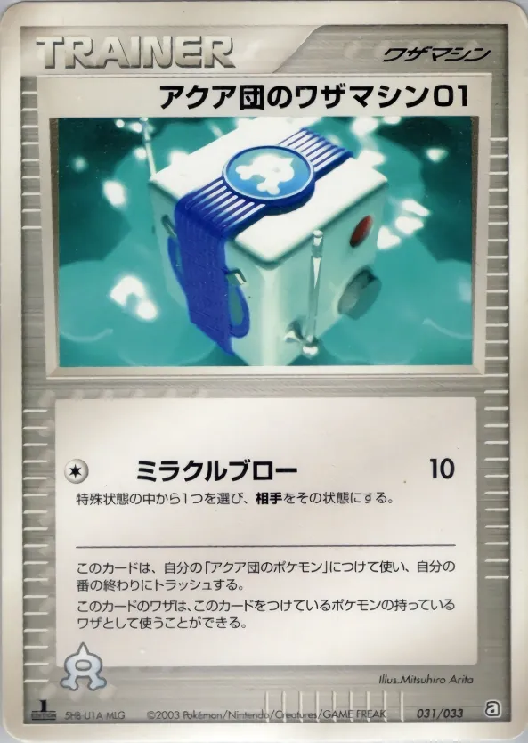 Japanese Team Aqua Deck W Team Aqua Technical Machine 01 Pokémon card
