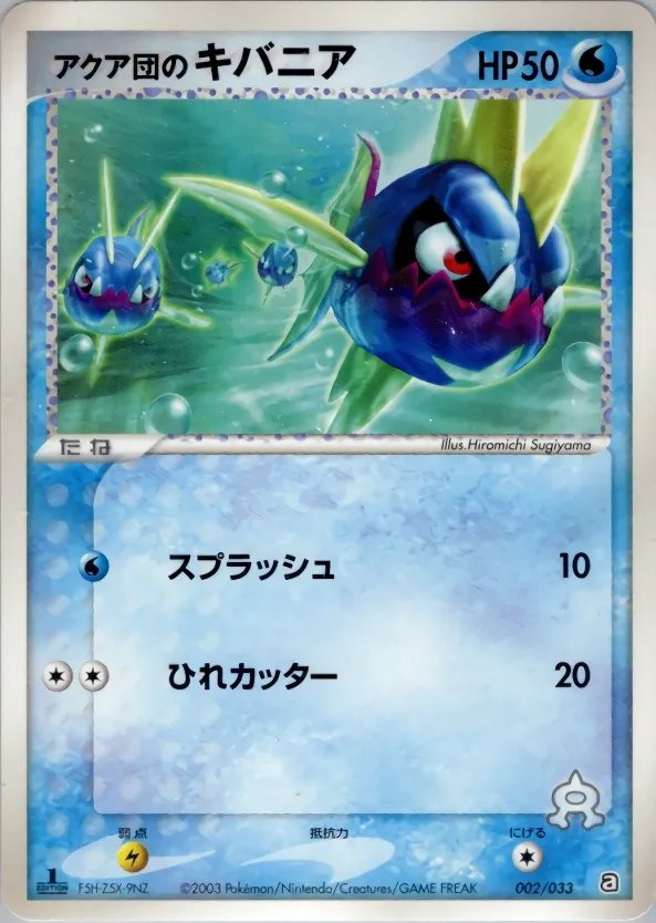 Japanese Team Aqua Deck W Team Aqua's Carvanha Pokémon card