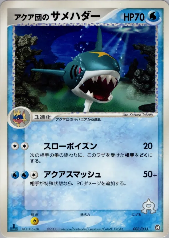 Team Aqua's Sharpedo