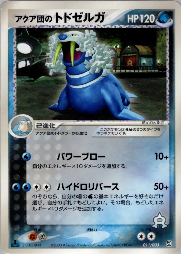 Team Rocket's Walrein