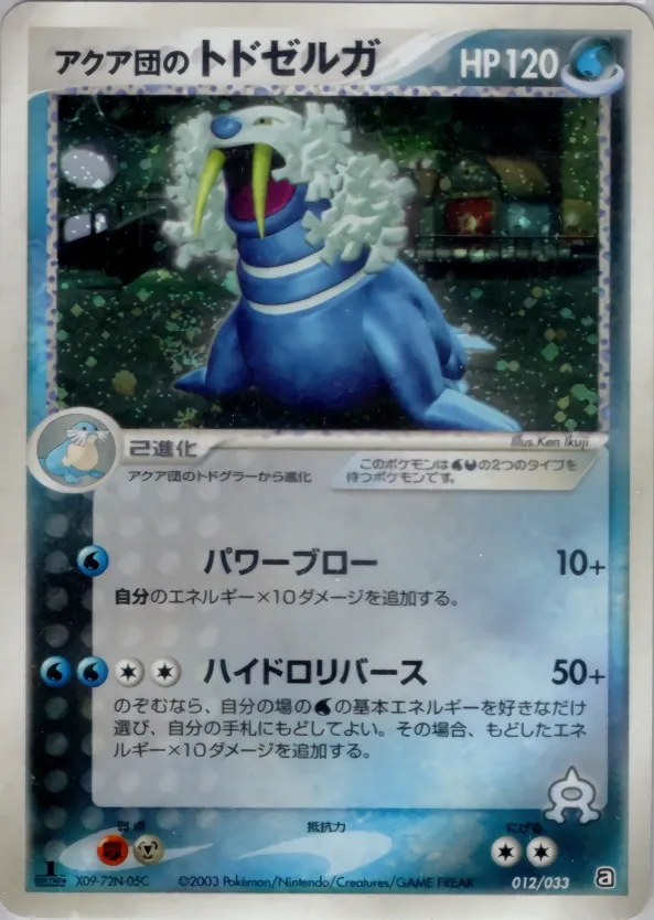 Team Rocket's Walrein