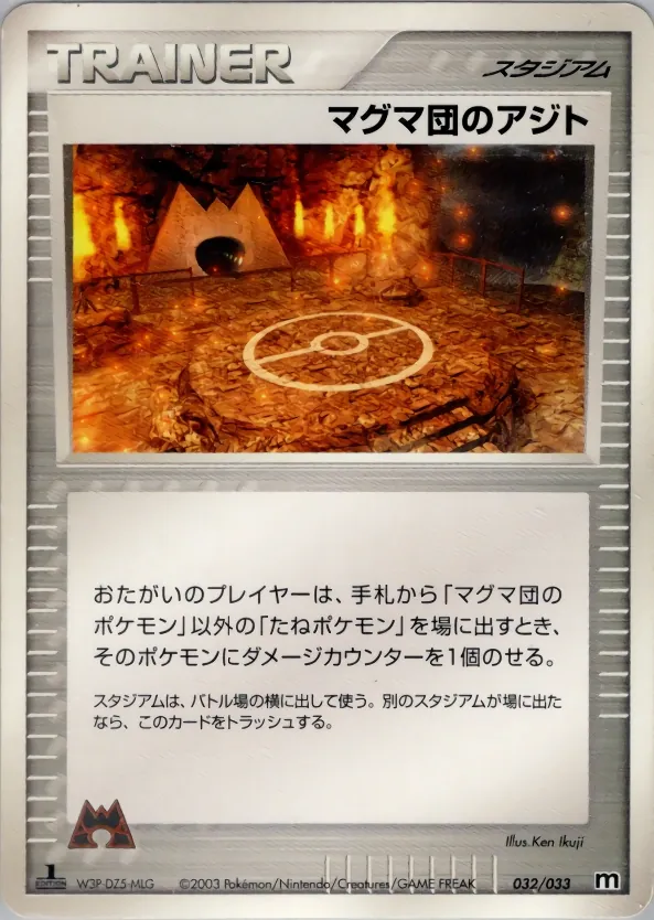 Japanese Team Magma Deck W Team Magma Hideout Pokémon card
