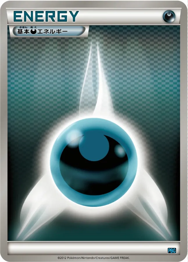 Basic Darkness Energy
