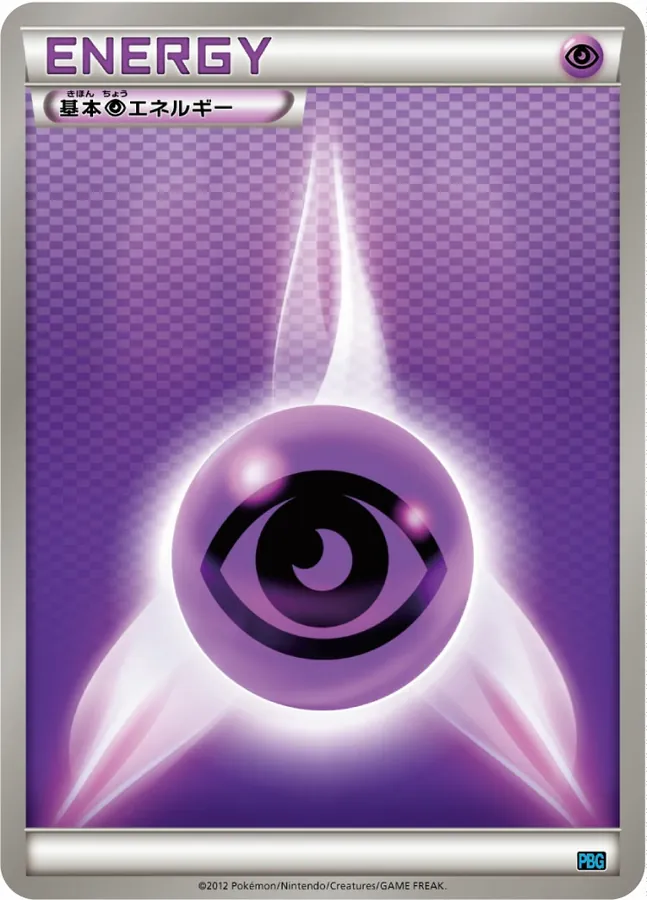 Basic Psychic Energy