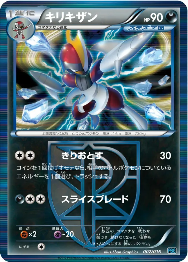 Bisharp