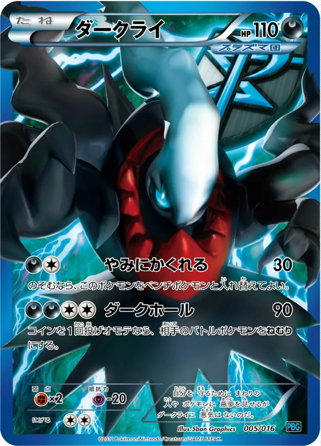 Darkrai
