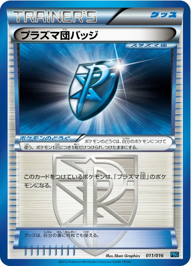 Team Plasma Badge
