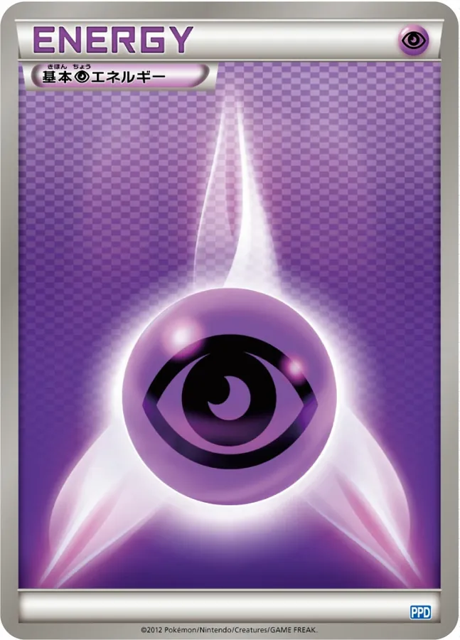 Japanese Team Plasma's Powered Half Deck Basic Psychic Energy Pokémon card