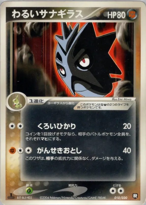 Dark Pupitar