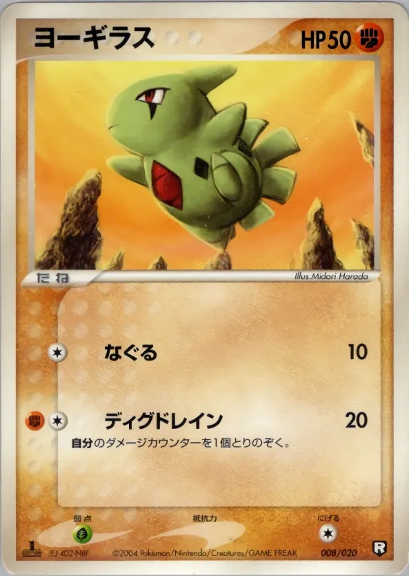 Japanese Team Rocket Constructed Half Deck W -black- Larvitar Pokémon card