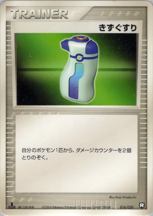 Japanese Team Rocket Constructed Half Deck W -black- Potion Pokémon card