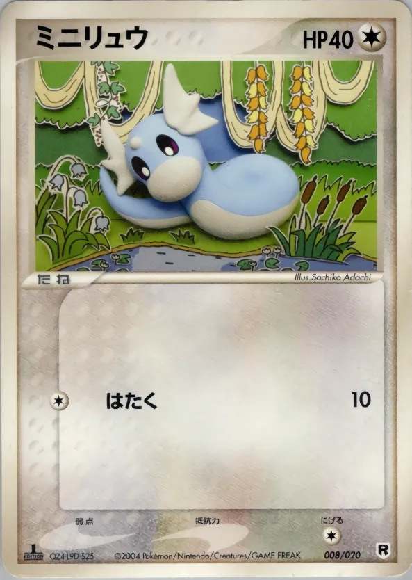 Dratini