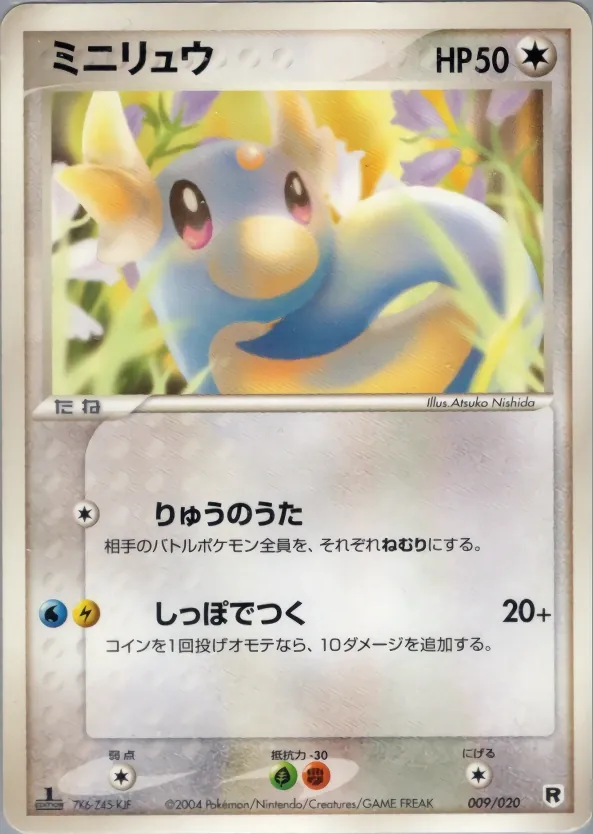 Dratini