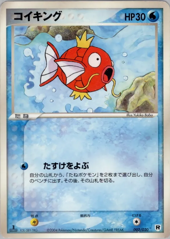 Magikarp