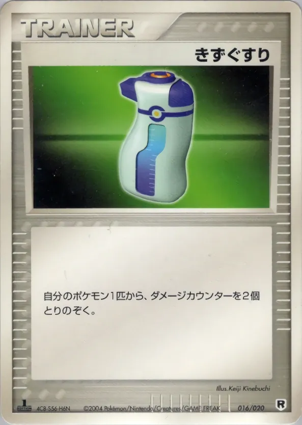 Japanese Team Rocket Constructed Half Deck W -silver- Potion Pokémon card