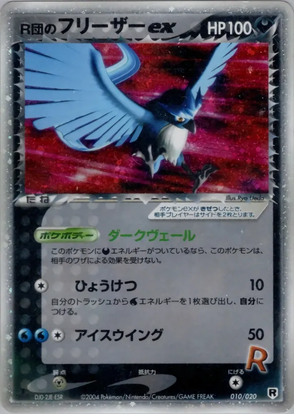 Rocket's Articuno ex