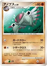 Japanese Temple of Wrath Anorith Pokémon card