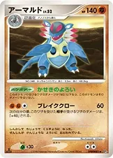 Japanese Temple of Wrath Armaldo Pokémon card
