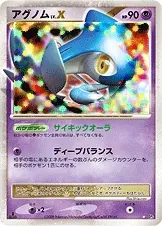 Azelf [Alt Art]