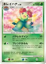 Bellossom
