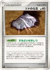 Claw Fossil