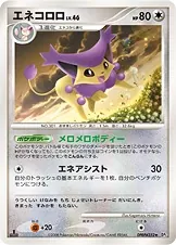 Japanese Temple of Wrath Delcatty Pokémon card