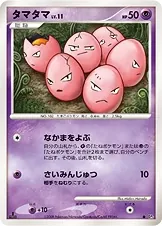 Exeggcute