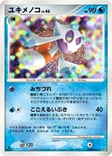 Japanese Temple of Wrath Froslass Pokémon card