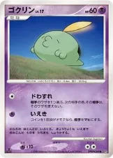 Japanese Temple of Wrath Gulpin Pokémon card