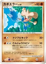 Japanese Temple of Wrath Hitmontop Pokémon card