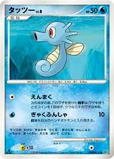 Japanese Temple of Wrath Horsea Pokémon card