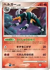 Japanese Temple of Wrath Houndoom Pokémon card