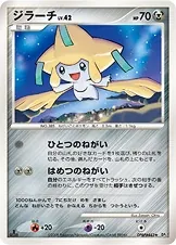 Japanese Temple of Wrath Jirachi Pokémon card