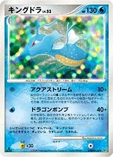 Japanese Temple of Wrath Kingdra Pokémon card