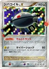 Magnezone