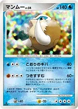Japanese Temple of Wrath Mamoswine Pokémon card